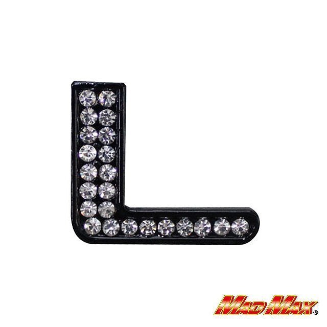 MADMAX ダイヤ文字エンブレム ブラック L/クリスタル 1文字 ドレスアップ カスタム バイク 車 トラック【メール便送料170円】拍卖
