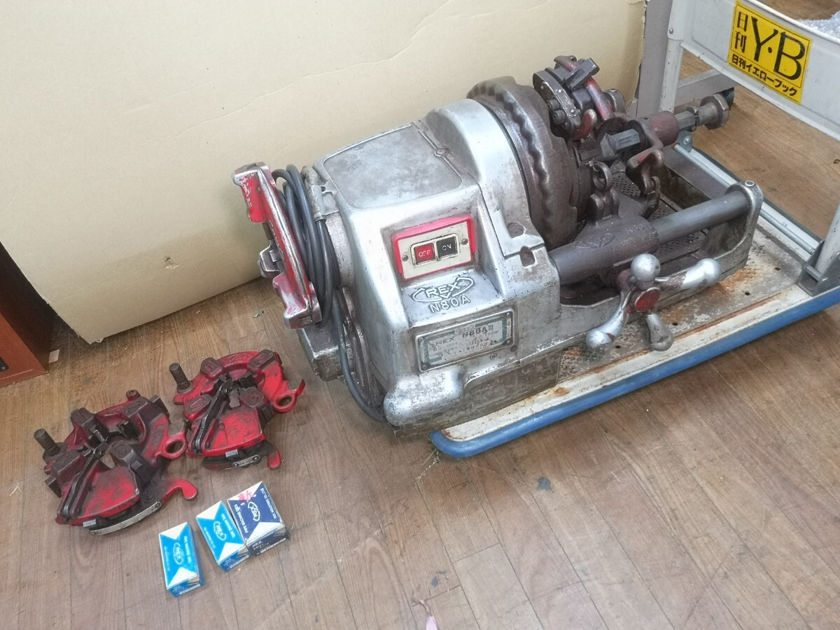 REX N80AⅢ パイプマシン ねじ切り機 ジャンク扱い004拍卖