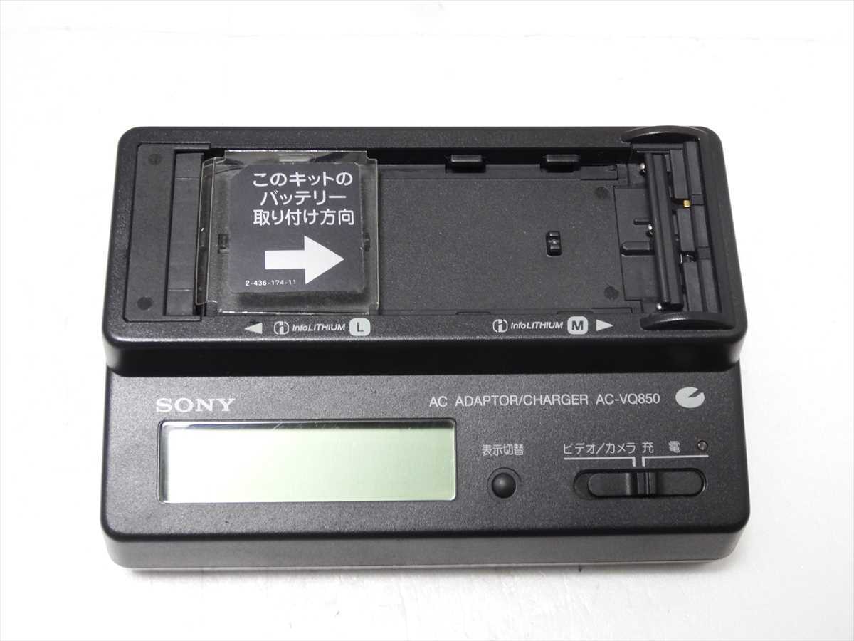 美品 SONY 純正 バッテリー充電器 AC-VQ850 ソニー ACアダプタ 送料660円 15090拍卖
