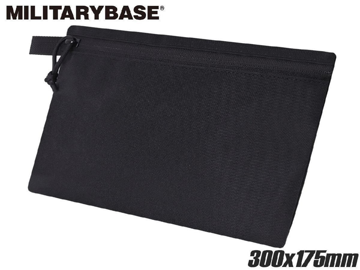 H8029B30B MILITARY BASE ベルクロインナーポーチ 30×17.5cm拍卖