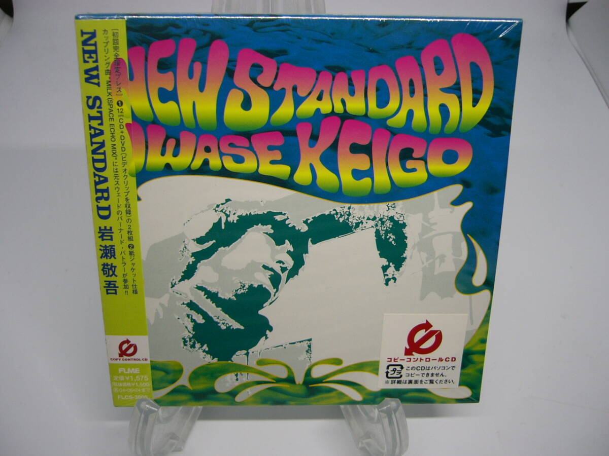 新品 CD 岩瀬敬吾|NEW STANDARD|初回限定|DVD付 紙ジャケ (№H697) 拍卖