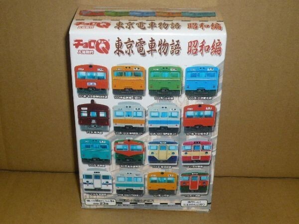 チョロQ 東京電車物語 昭和編 115系 上越線拍卖