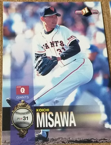 ★BBM1998 NO.101 読売ジャイアンツ 三澤興一★拍卖