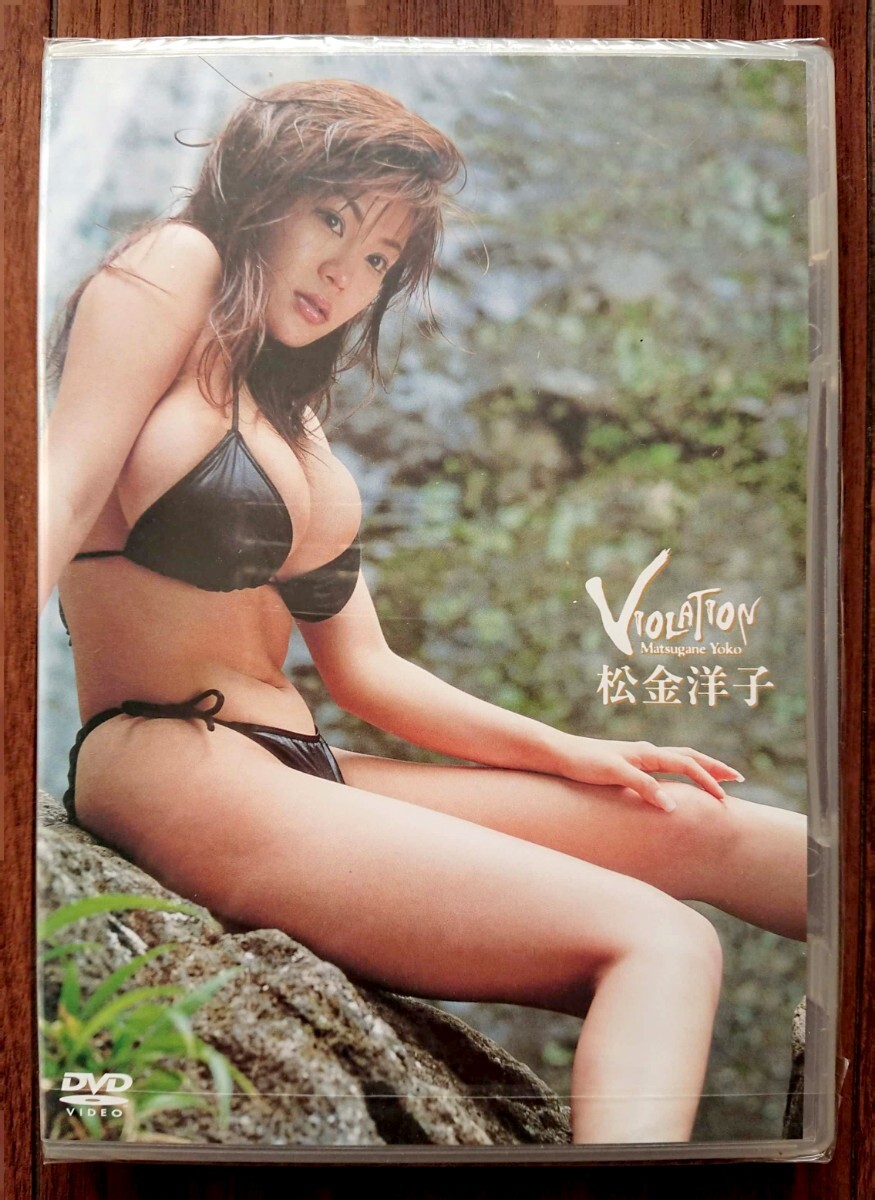 松金洋子★DVD「VIOLATION」★未開封新品拍卖