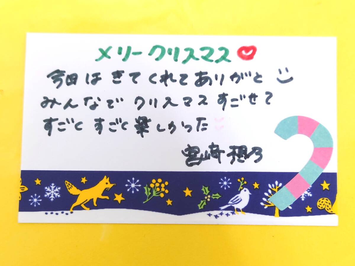 HKT48 宮崎想乃【直筆メッセージ クリスマスカード】拍卖