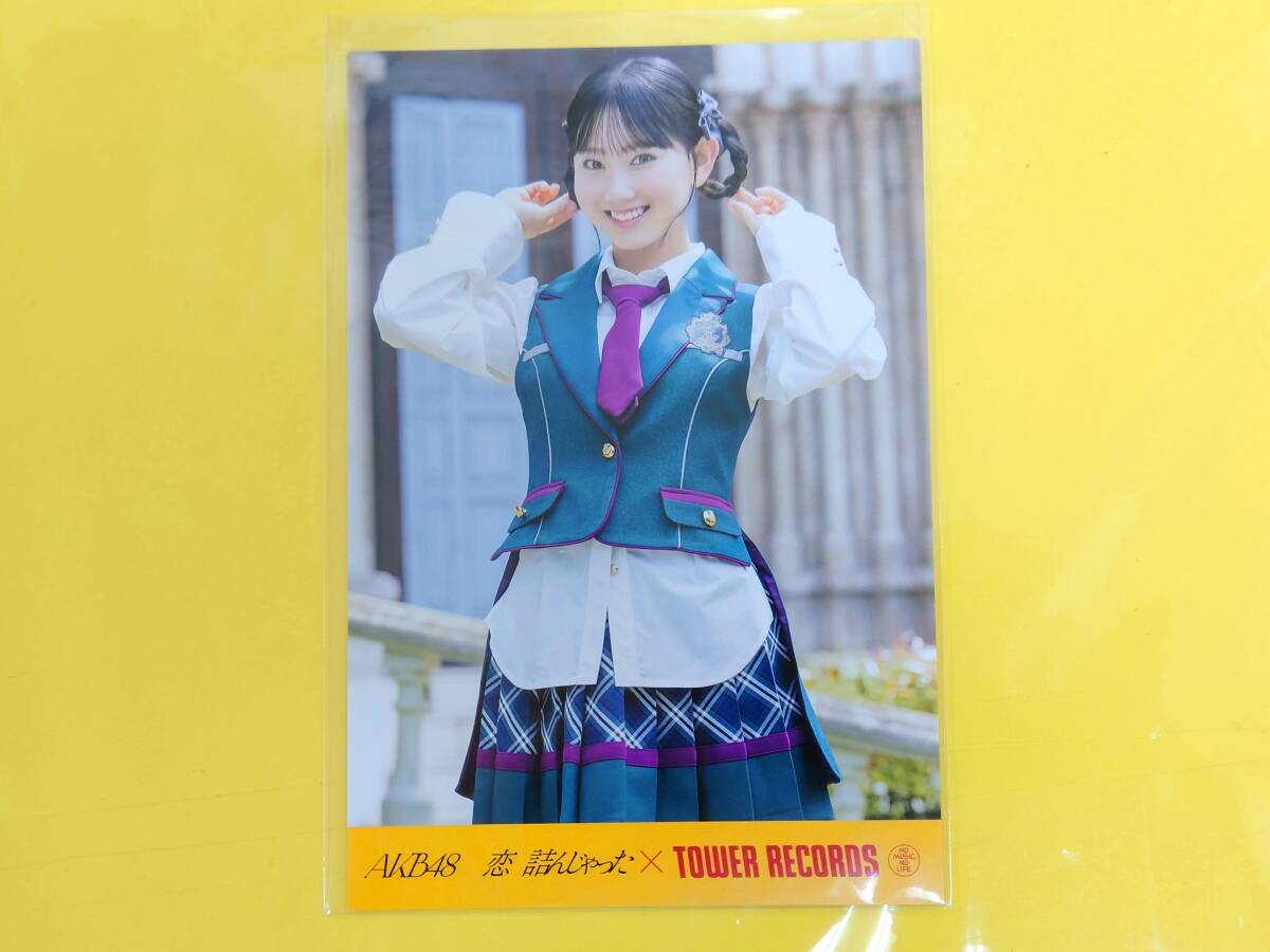 AKB48 徳永羚海【TOWER RECORDS限定ポストカード】恋 詰んじゃった◆硬質ケースに入れて発送拍卖
