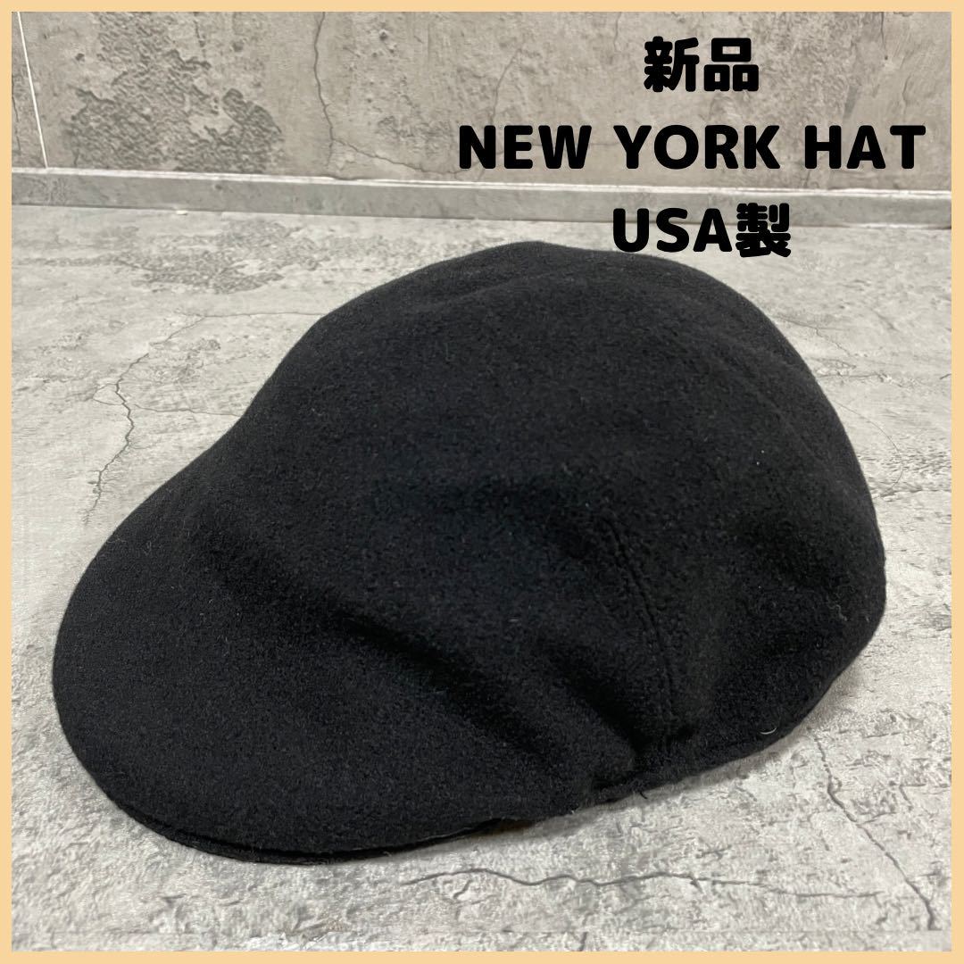 新品定価9130円 NEW YORK HAT ニューヨークハット USA製 ハンチング ウールニット 帽子 キャップ サイズL XL 玉FL2315 キャスケット 拍卖