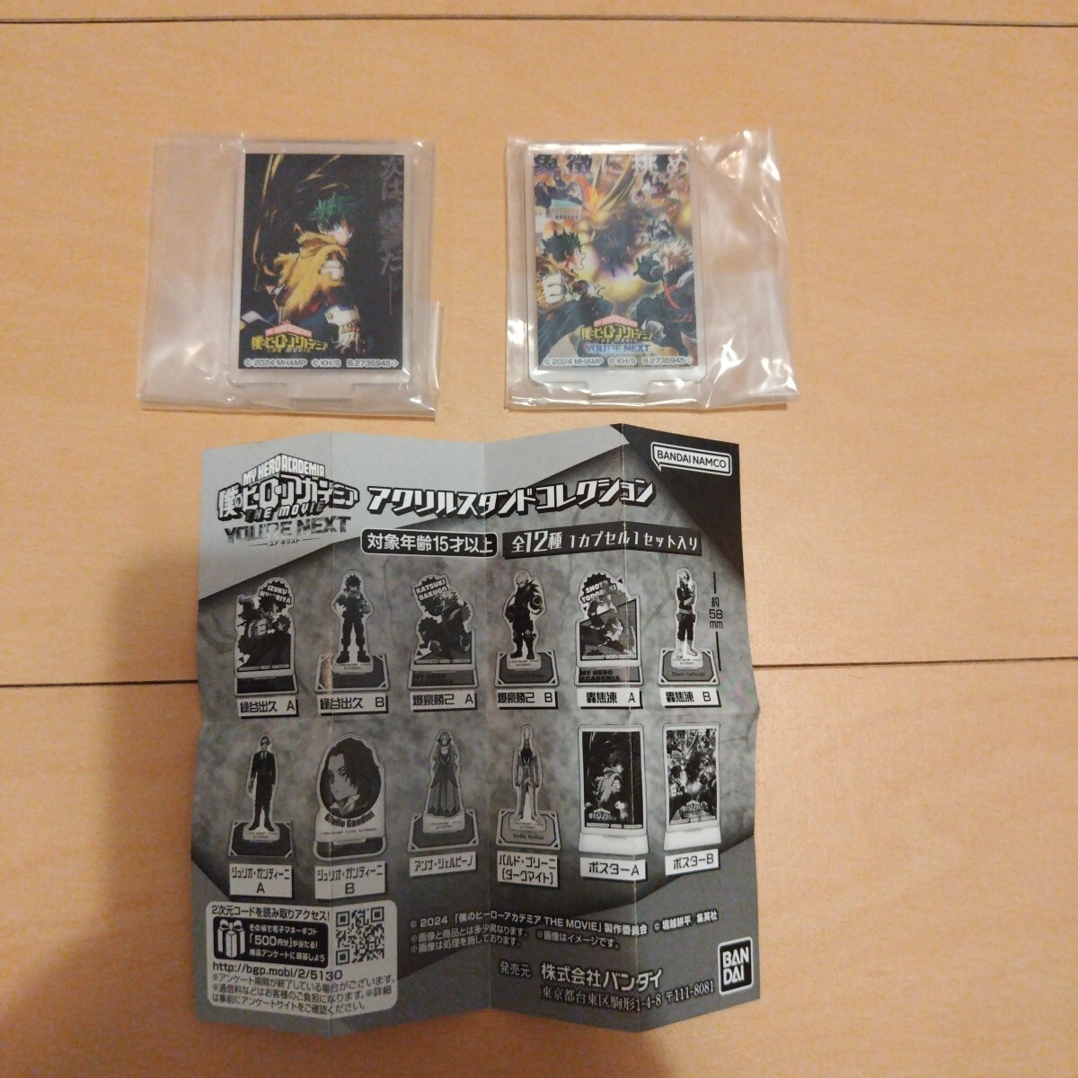 僕のヒーローアカデミア ヒロアカ アクリルスタンドコレクション バンダイ ガシャポン ガチャガチャ アクスタ ユアネクスト拍卖