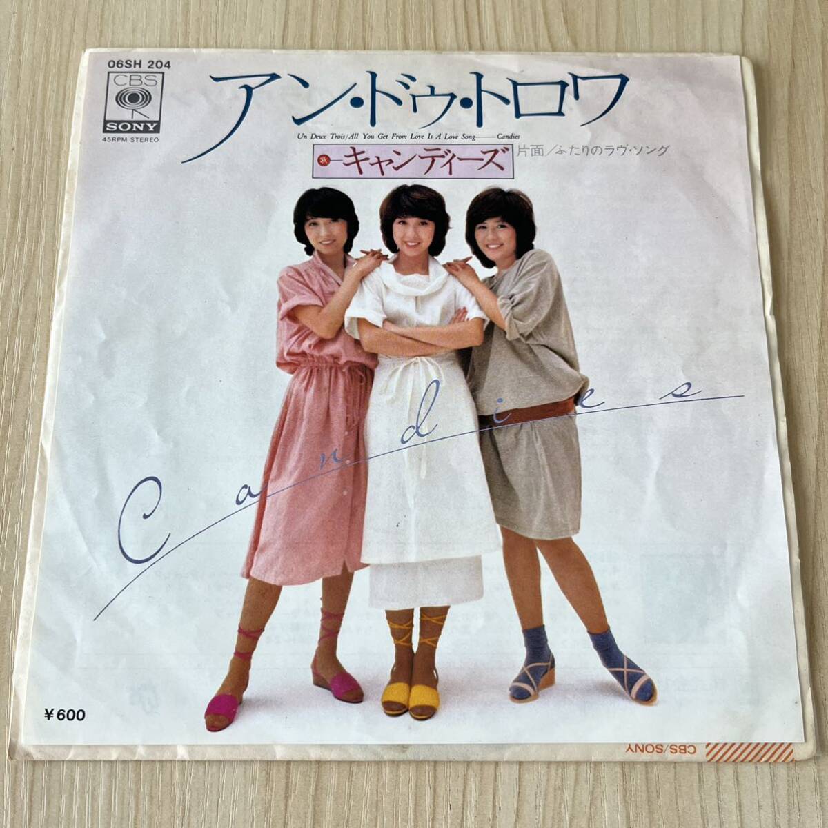 【7inch】キャンディーズ アンドゥトロワ ふたりのラブソング CANDIES / EP レコード / 06SH 204 / 和モノ 昭和アイドル/拍卖