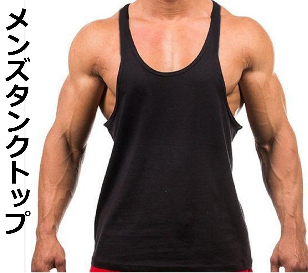 送料無料 即発送 タンクトップ spo005XXL メンズ XXLサイズ 筋トレ ボディービル コットン スポーツ ノースリーブシャツ拍卖