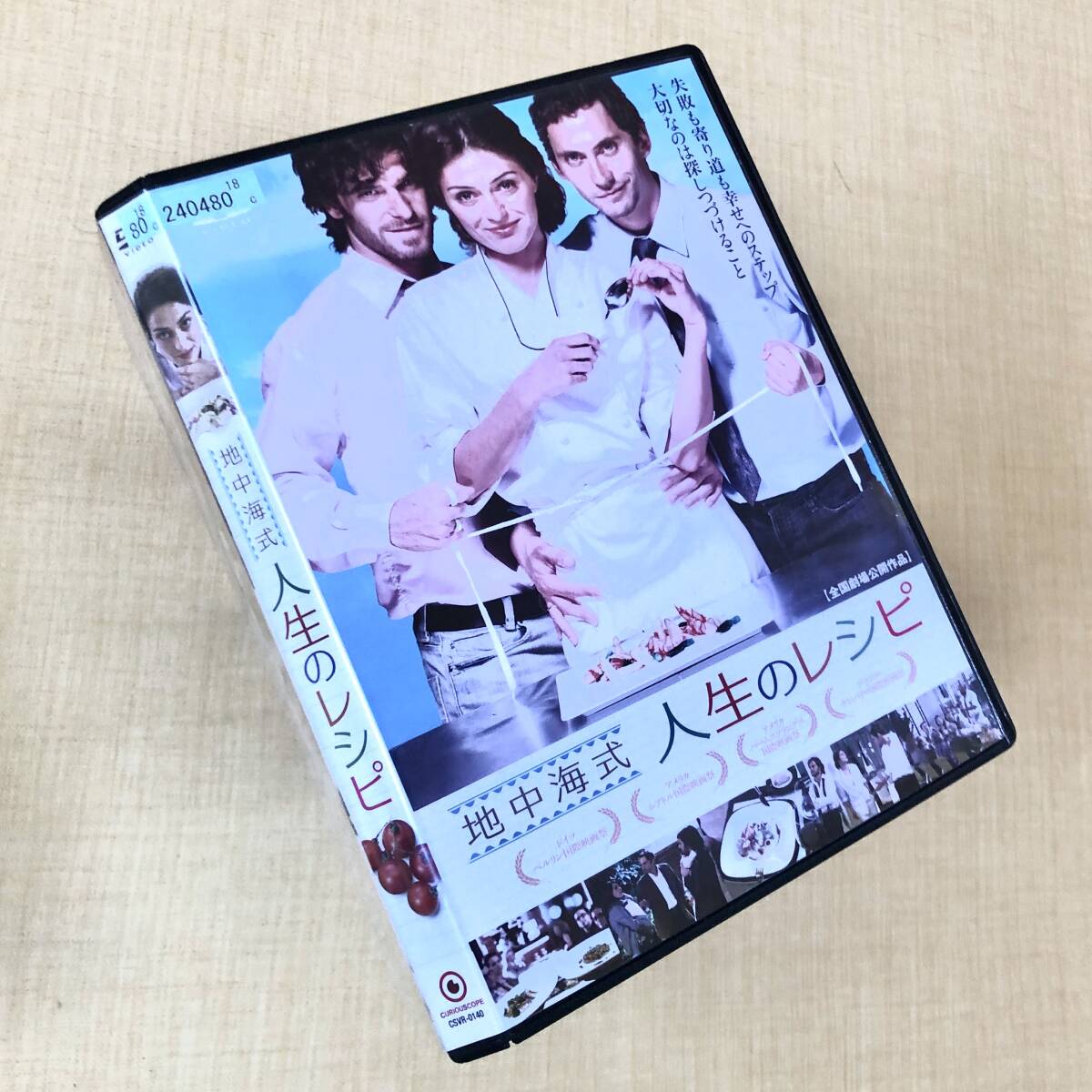 地中海式人生のレシピ DVDレンタル落ち拍卖