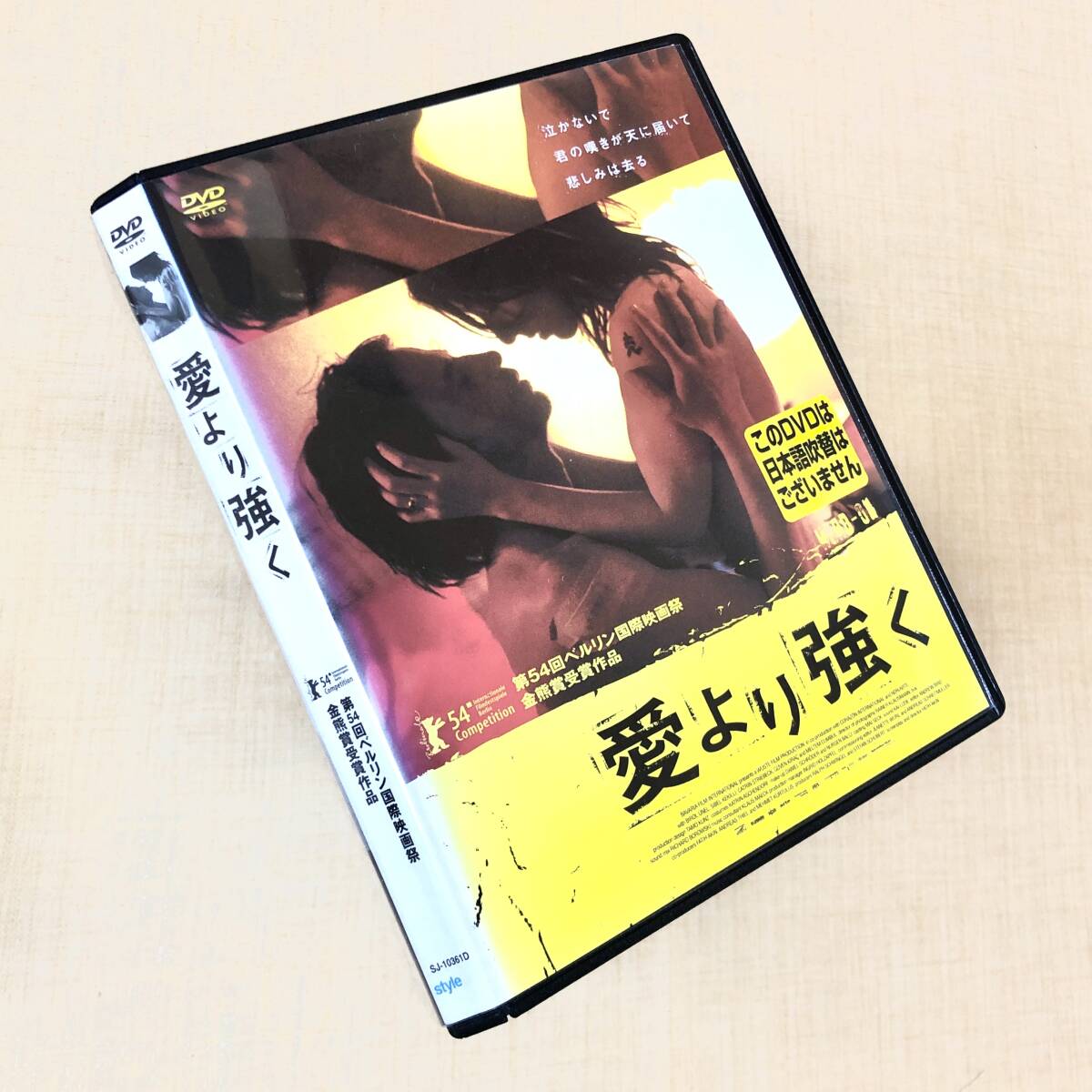 愛より強く DVDレンタル落ち拍卖