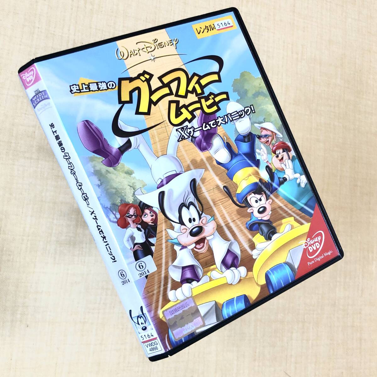 史上最強のグーフィー・ムービー Xゲームで大パニック! DVDレンタル落ち拍卖