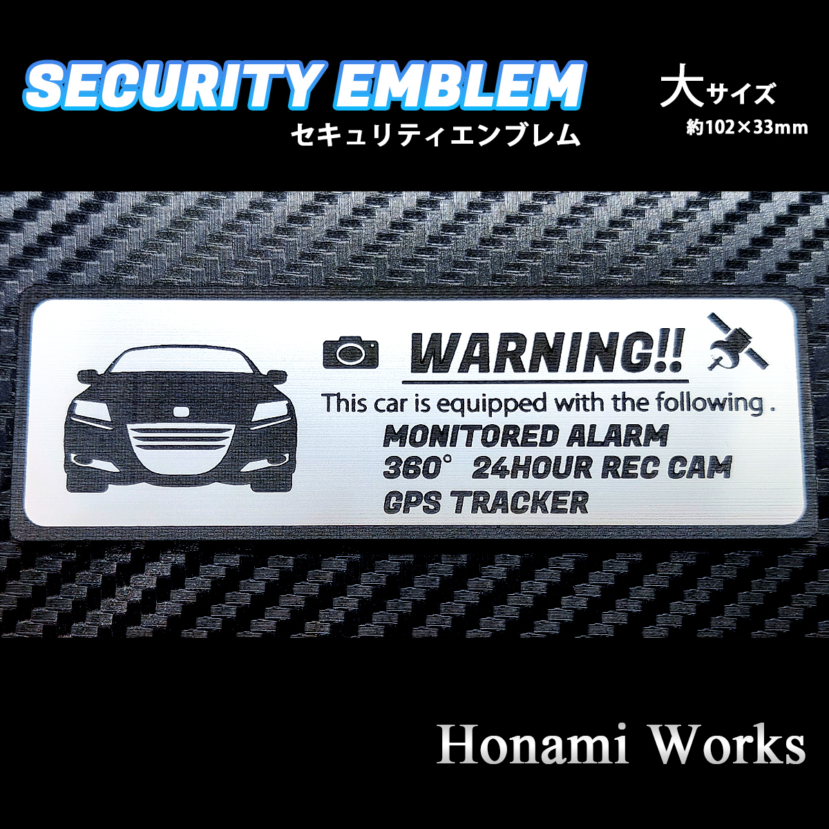 匿名・保障あり♪ CR-Z ZF2 後期 セキュリティ エンブレム ステッカー 大 24時間監視 ドラレコ GPS トラッカー CRZ ホンダ HONDA拍卖