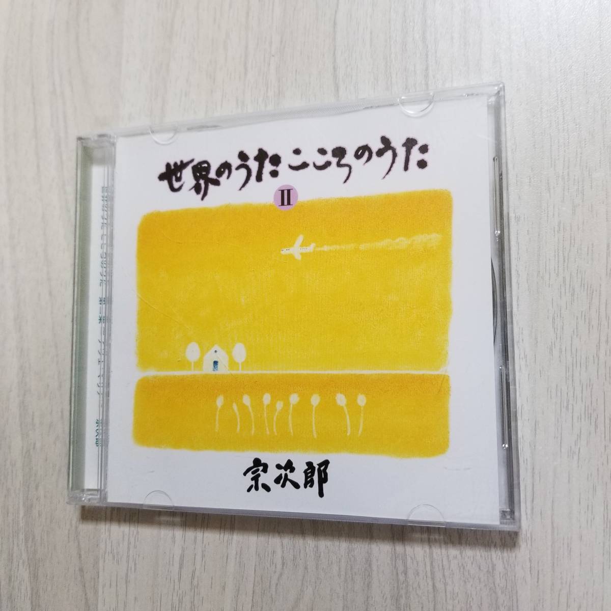☆世界のうた こころのうた 第二集   同梱OK☆拍卖