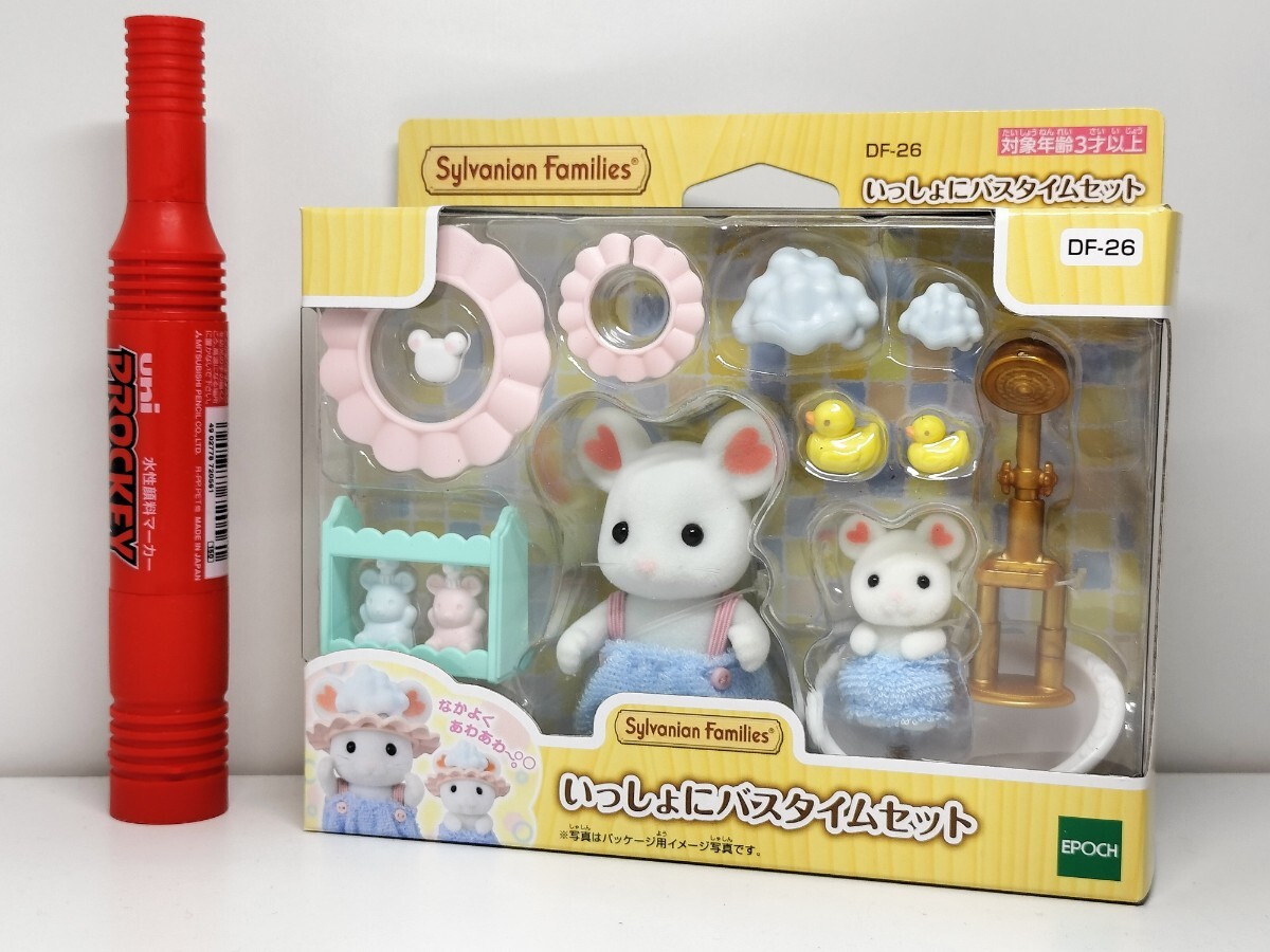 ★シルバニアファミリー DF-26 いっしょにバスタイムセット 新品未開封★拍卖