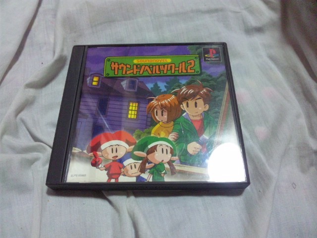 【PS】サウンドノベルツクール2拍卖