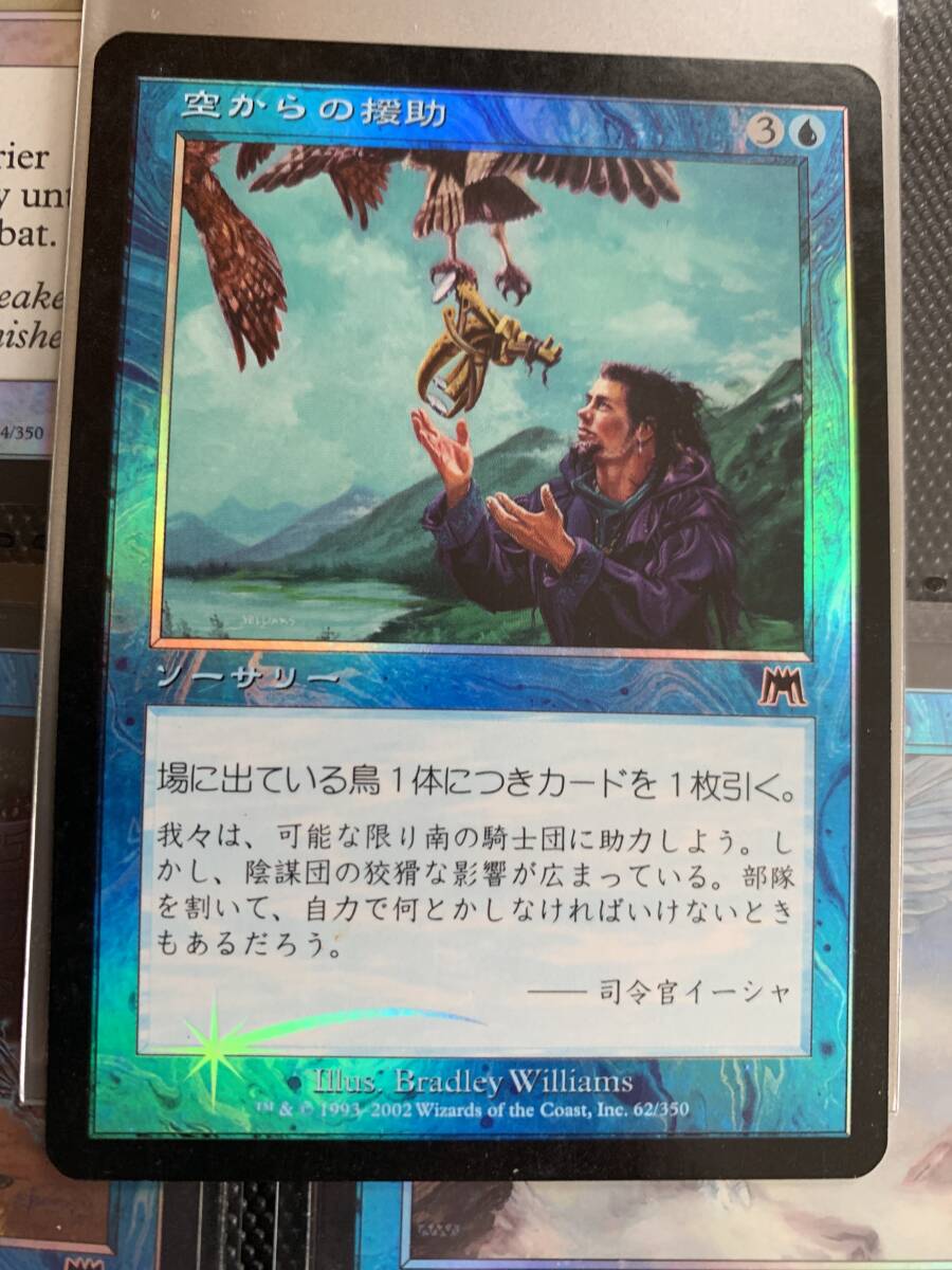 FOIL オンスロート 空からの援助/Airborne Aid 日本語版 プレイド拍卖