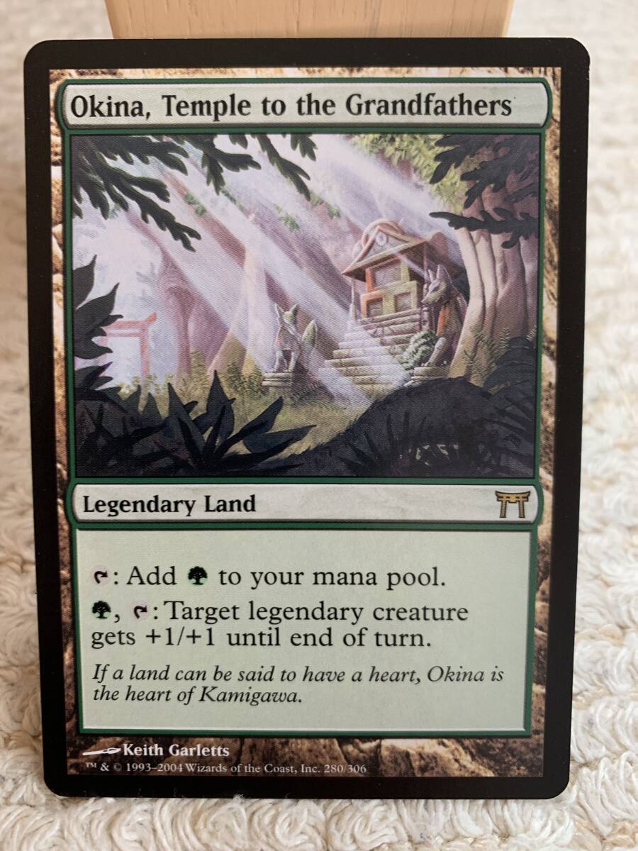 神河物語 先祖の院、翁神社/Okina, Temple to the Grandfathers 英語版拍卖