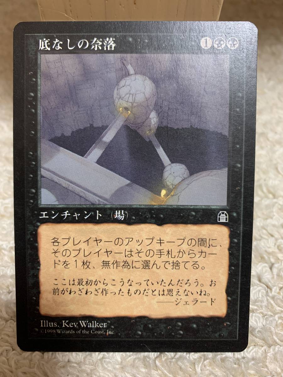 ストロングホールド 底なしの奈落/Bottomless Pit 日本語版拍卖