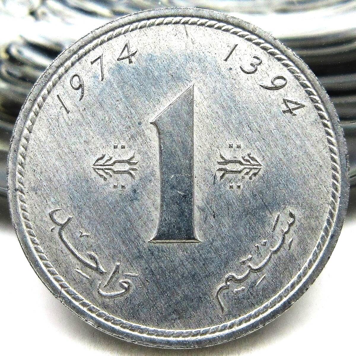 モロッコ 1サンチーム 1974年 17.04mm 0.70g拍卖