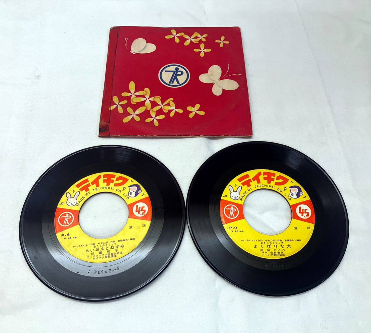 AH23408▲貴重★テイチク ありときりぎりす おおかみがきた ミニEPレコード 2点セット 童謡/秋山栄子/田端さとみ/らいおんとねずみ他拍卖