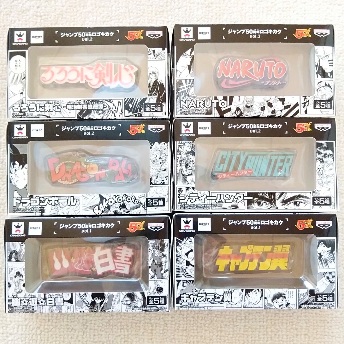 【新品未開封】少年ジャンプ 50周年 ロゴキカク フィギュア ドラゴンボール ナルト 幽遊白書 JUMP LOGO FIGURE DRAGON BALL HUNTER NARUTO拍卖