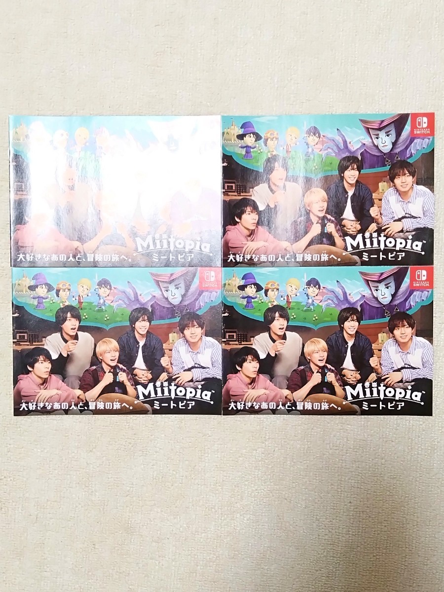 【カタログ】任天堂 ミートピア キング プリンス キンプリ パンフレット ニンテンドー CATALOG NINTENDO Miitopia King & Prince PAMPHLET拍卖