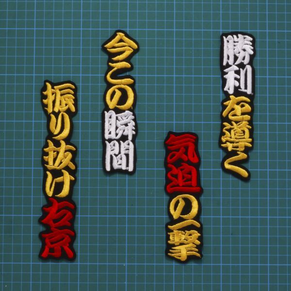 送料無料 前川 応援歌 勘黄白赤/黒 刺繍 ワッペン 阪神タイガース 前川右京 阪神 応援ユニフォームに拍卖