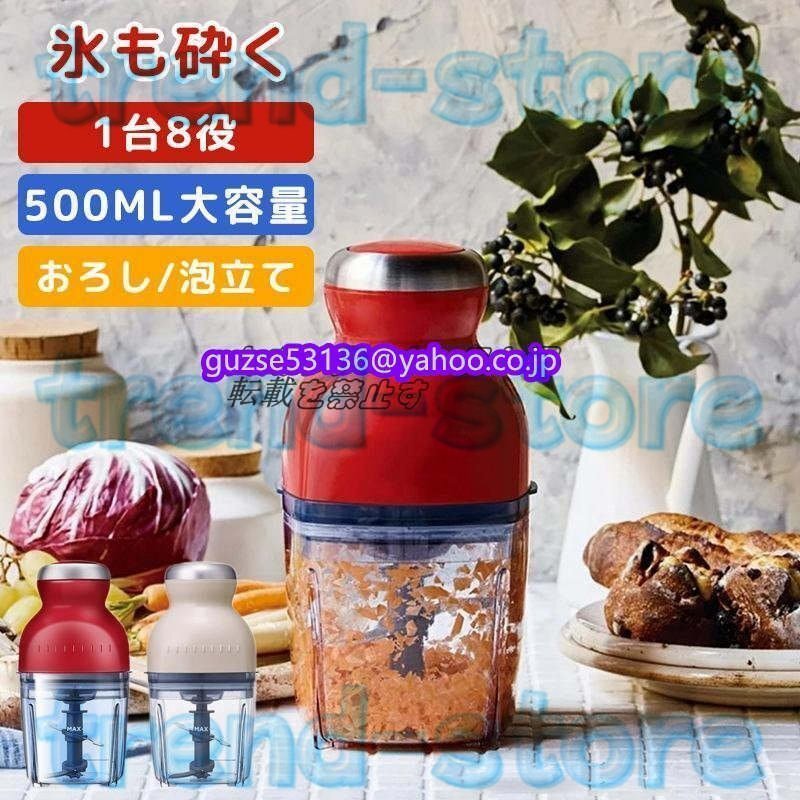 大好評★フードプロセッサー カプセルカッター かき氷器みじん切りアイスクラッシャー 離乳食 潰す 混ぜる 刻む砕く 練る 電動小型拍卖