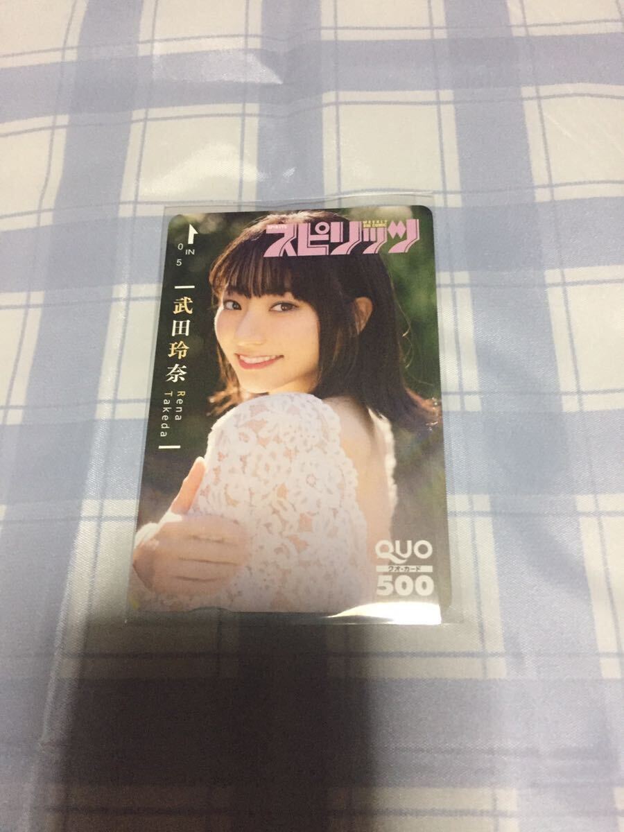 武田玲奈 抽プレ 抽選 クオカード QUOカード拍卖
