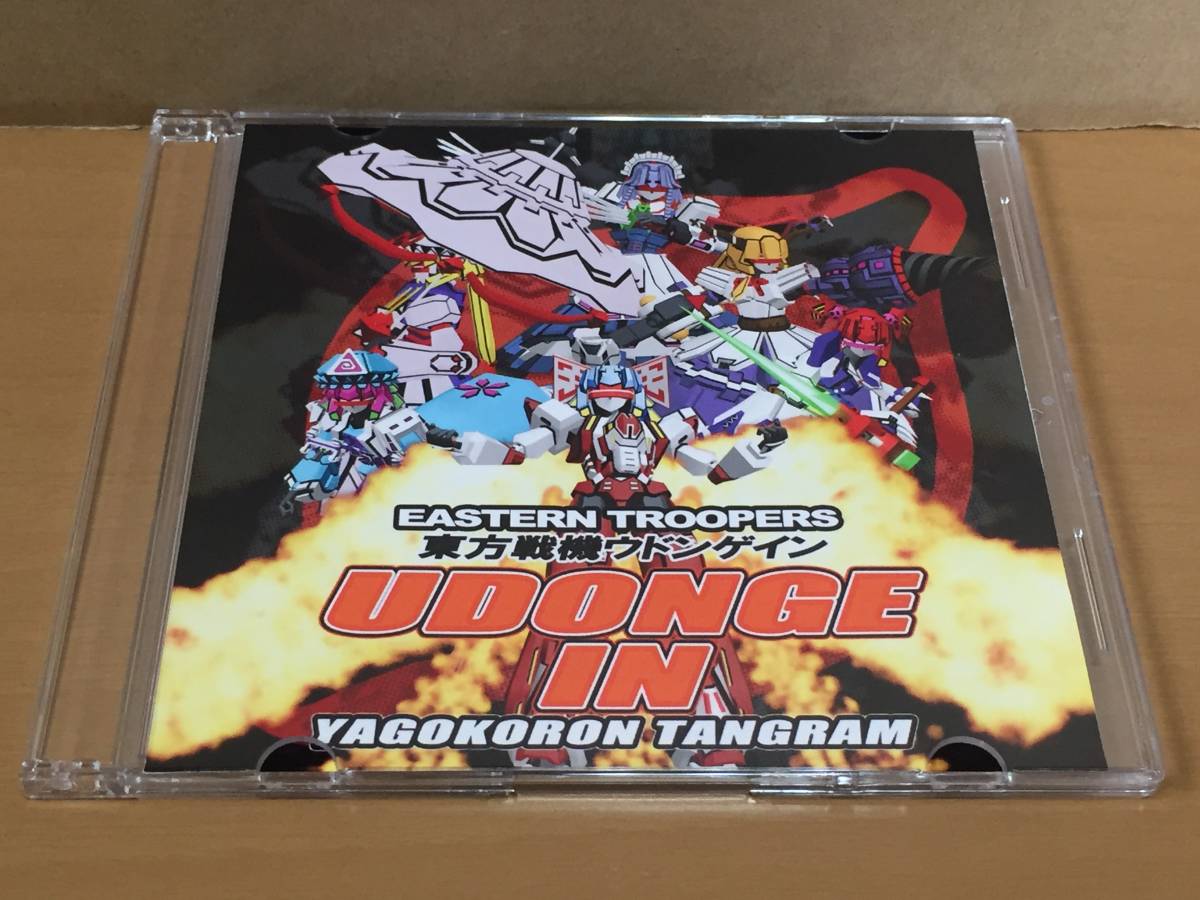 ③ 東方戦機ウドンゲイン EASTERN TROOPERS UDONGEIN YAGOKORON TANGRAM / STUDIO ふわり拍卖
