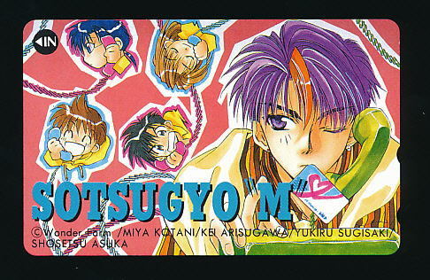 ●B 186●卒業M★有栖川ケイ・杉崎ゆきる 小説ASKA 卒M【テレカ50度】●拍卖