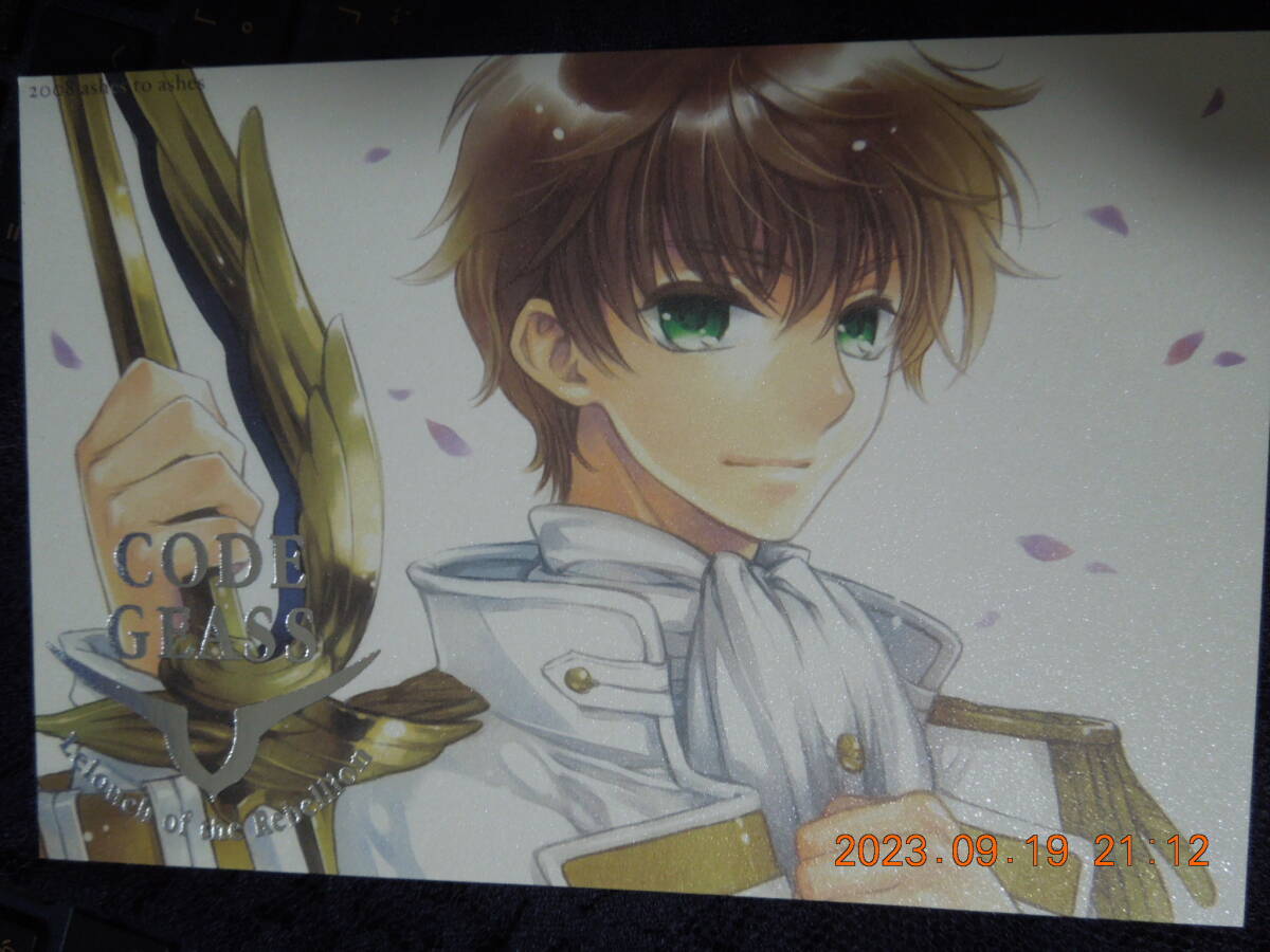 同人 コードギアス メタリックポストカード 箔押し / 枢木スザク / ashes to ashes 蘆 ⑤ / イラストカード拍卖