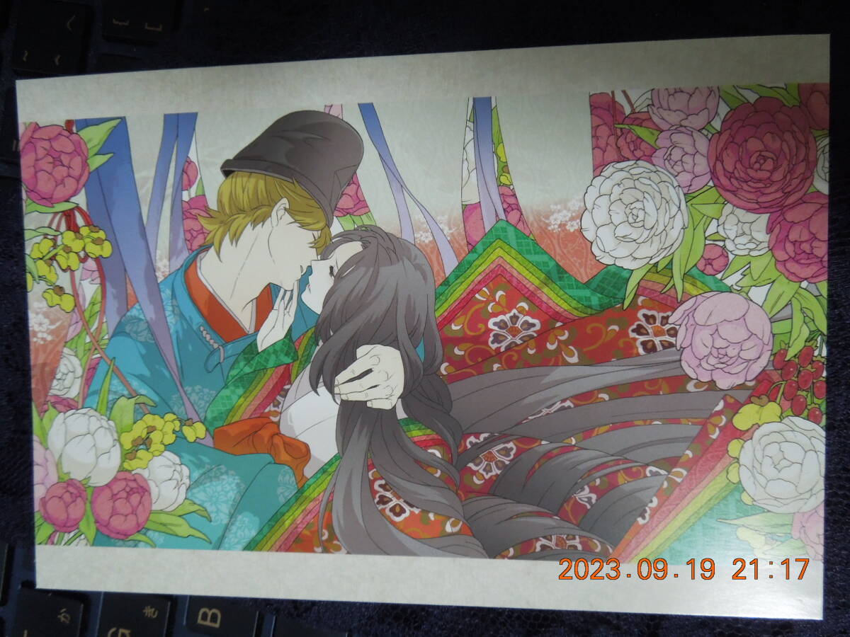 超訳百人一首 うた恋い。 ポストカード ③ / 杉田圭 / イラストカード拍卖