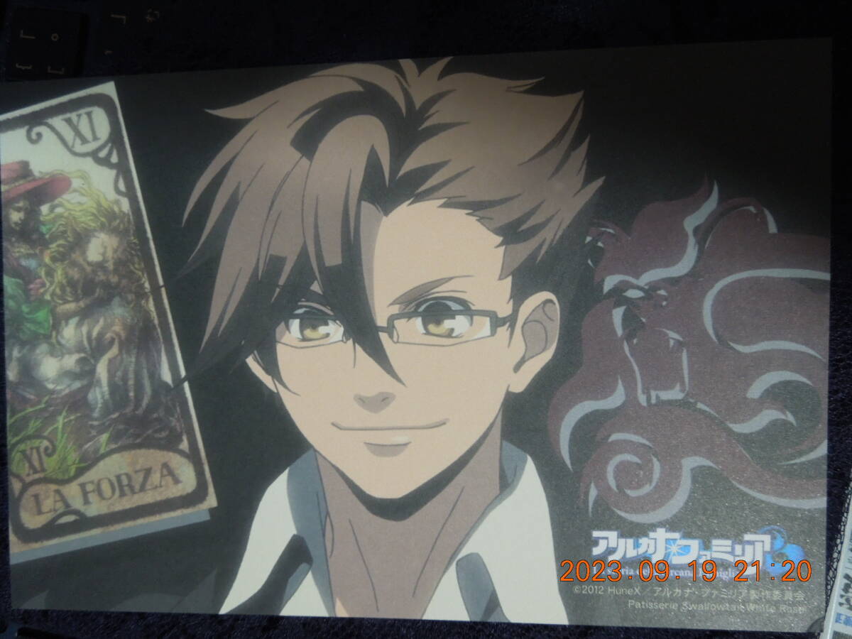 アルカナ・ファミリア ポストカード ③ / さらちよみ / イラストカード拍卖