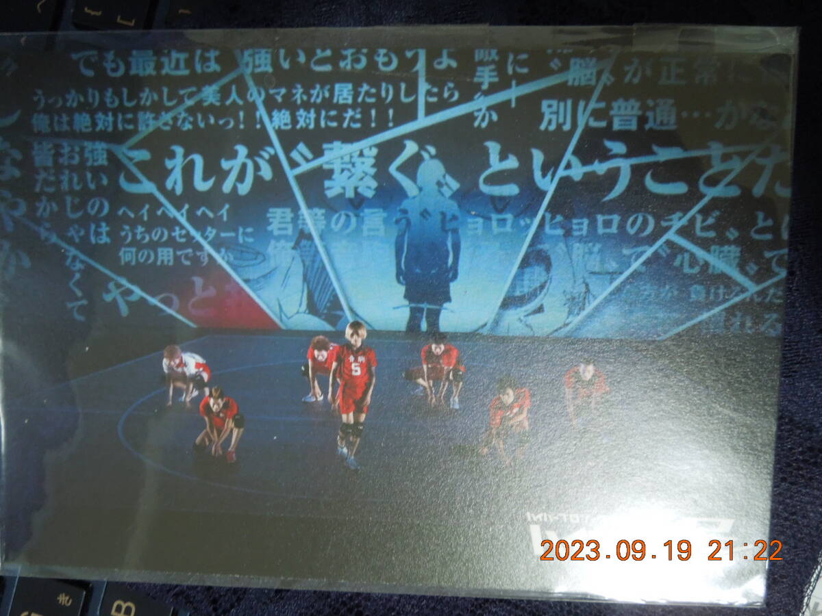音駒高校 ポストカード18 (烏野、復活!) /「ハイパープロジェクション演劇『ハイキュー!!』展」/ フォトカード拍卖