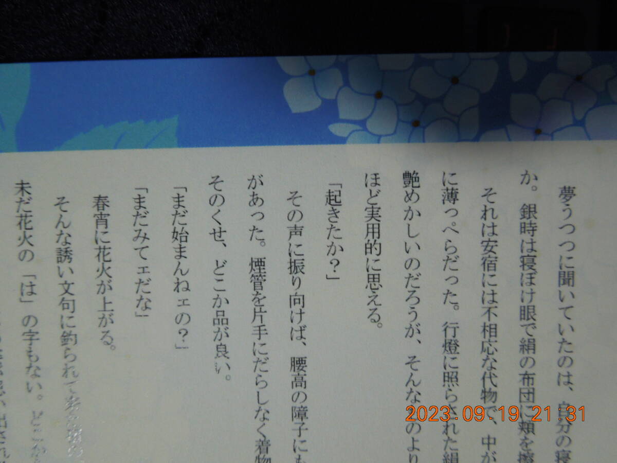 同人 銀魂 銀高縁日 SSカード / 坂田銀時×高杉晋助 プチオンリー / サヅキ拍卖