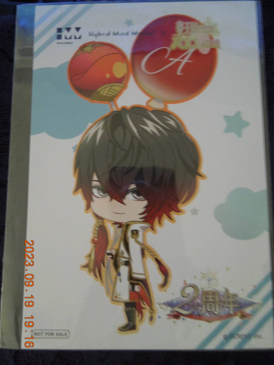 夢王国と眠れる100人の王子様 ポストカード / アキト / 2周年 非売品 / イラストカード拍卖