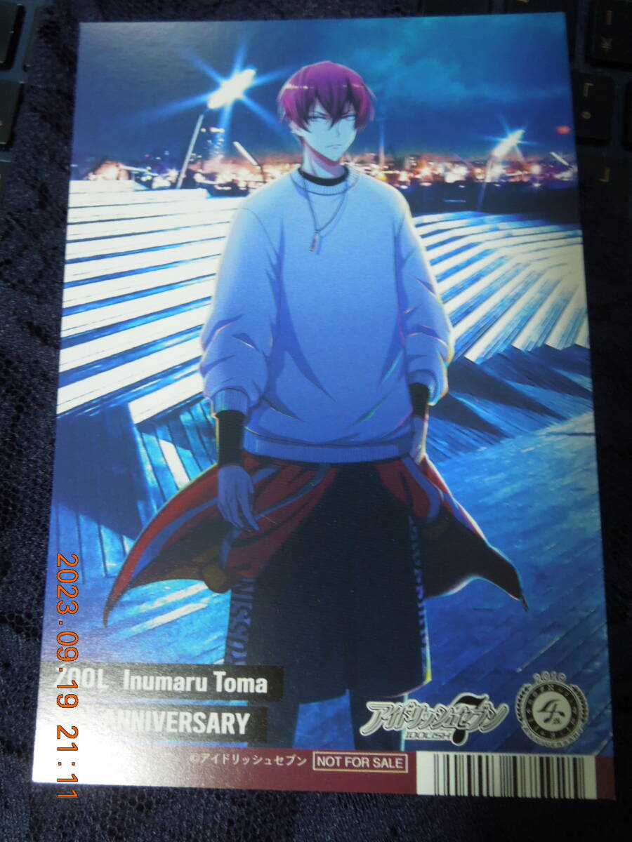 アイドリッシュセブン ポストカード / ZOOL 狗丸トウマ 4TH ANNIVERSARY / 非売品 イラストカード拍卖