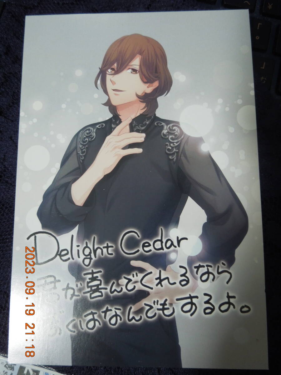 寿嶺二 ビジュアルカード Dramatic 365 days Ver. /「うたの☆プリンスさまっ♪ All-Star Shop」グッズ購入特典 / イラストカード拍卖