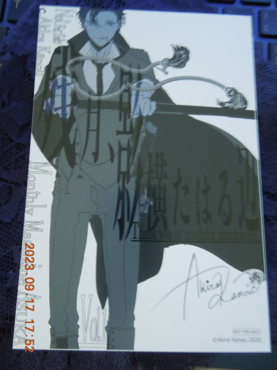 残月、影横たはる辺 ポストカード / 叶輝 / 特典 イラストカード拍卖