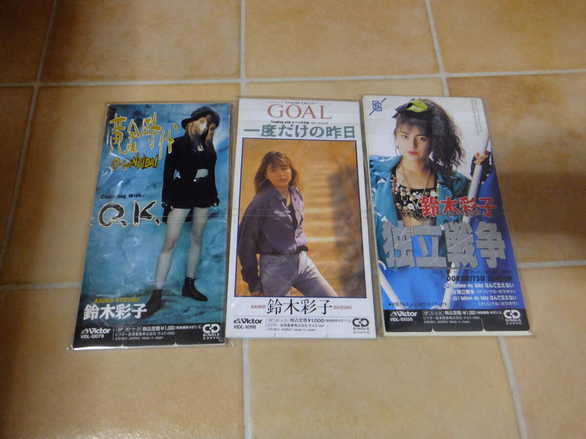 8㎝シングルCD3枚セット●鈴木彩子/黄金時代/独立戦争/GOAL拍卖