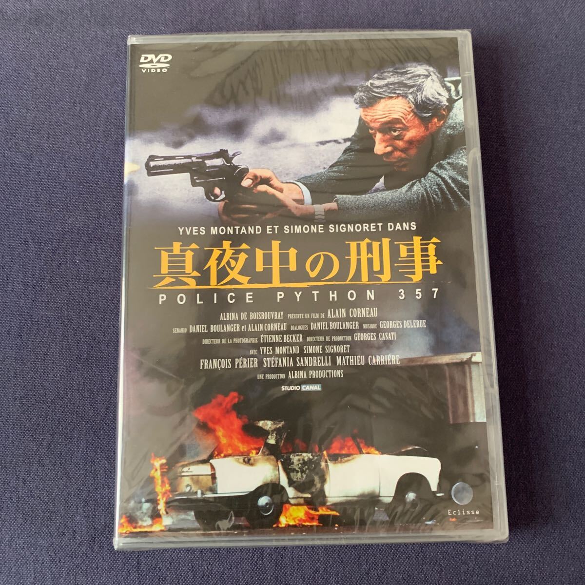 【未開封】【セル】DVD『真夜中の刑事』 イヴ・モンタン フランソワ・ペリエ シモーヌ・シニョレ ステファニア・サンドレッリ拍卖