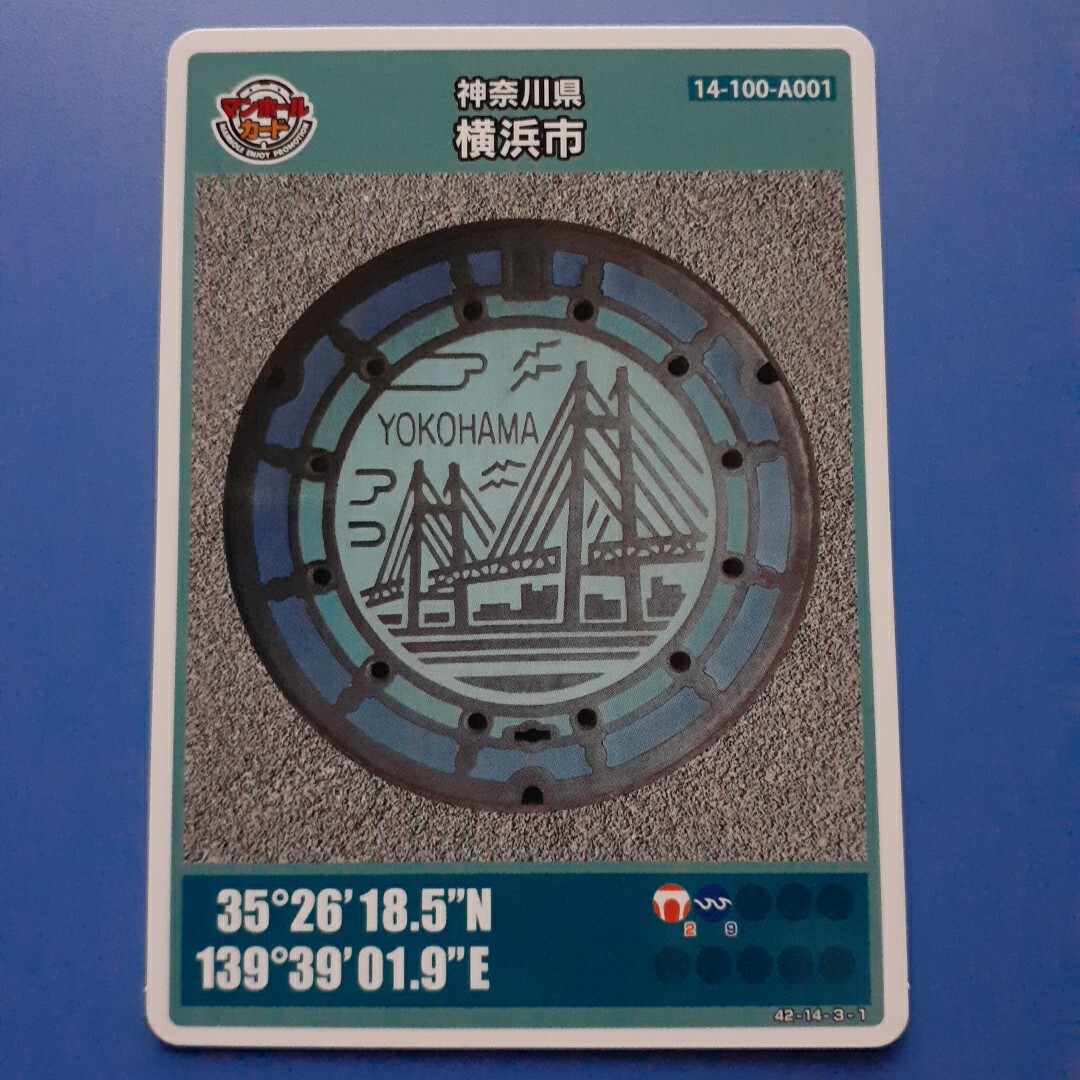 マンホールカード■神奈川県 横浜市(030)拍卖