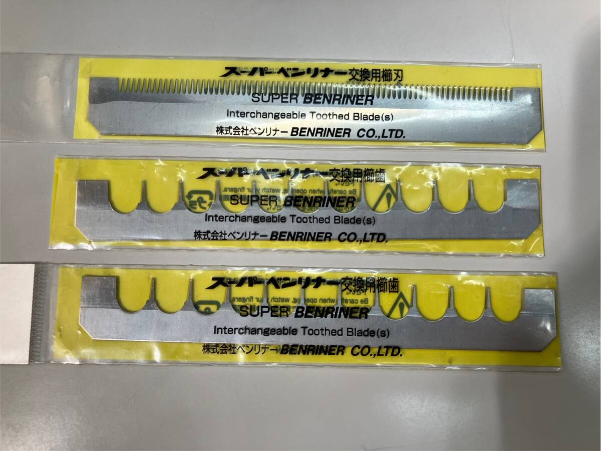 ベンリナー スーパーベンリナー 部品 替刃3枚セット 業務用 店舗用品 厨房用品 飲食店 スライサー用 調理機器 14-45072拍卖