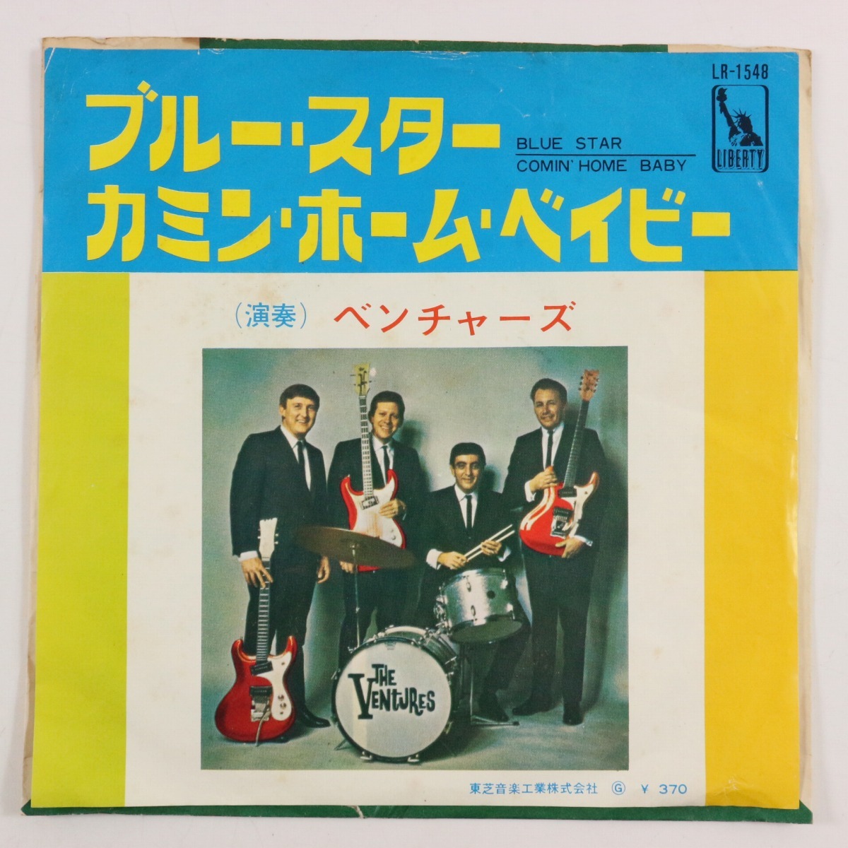 ◆EP◆THE VENTURES/ベンチャーズ◆ブルー・スター/カミン・ホーム・ベイビー◆Liberty LR-1548◆Blue Star/Comin' Home Baby拍卖