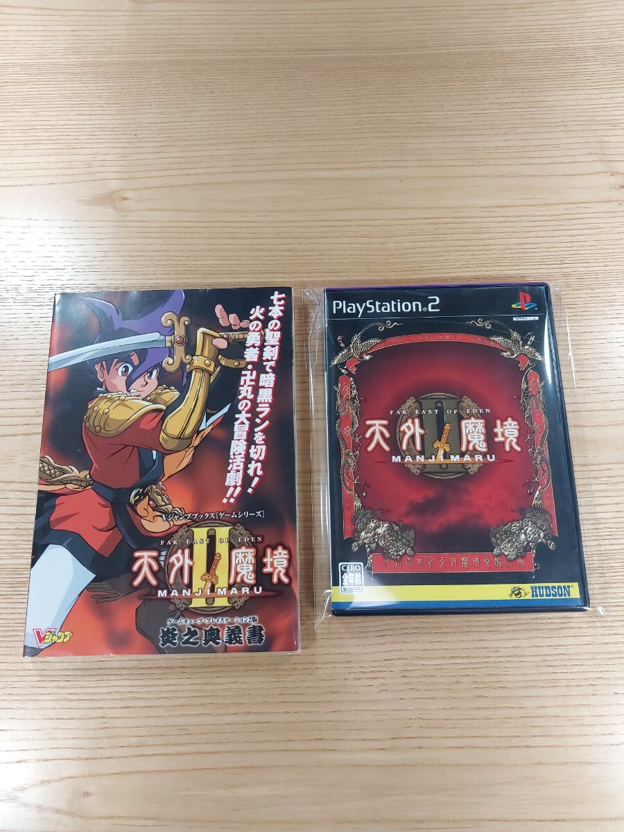【E2670】送料無料 PS2 天外魔境II MANJI MARU 攻略本セット ( プレイステーション 2 空と鈴 )拍卖