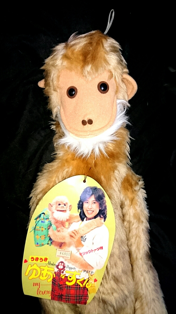 超 特大 125cm 新品 昭和レトロ 猿 ぬいぐるみ 腹話術 人形 パペット マジックトーン 昭和 レトロ サル 昭和レトロ さる 腹話術 パペット拍卖