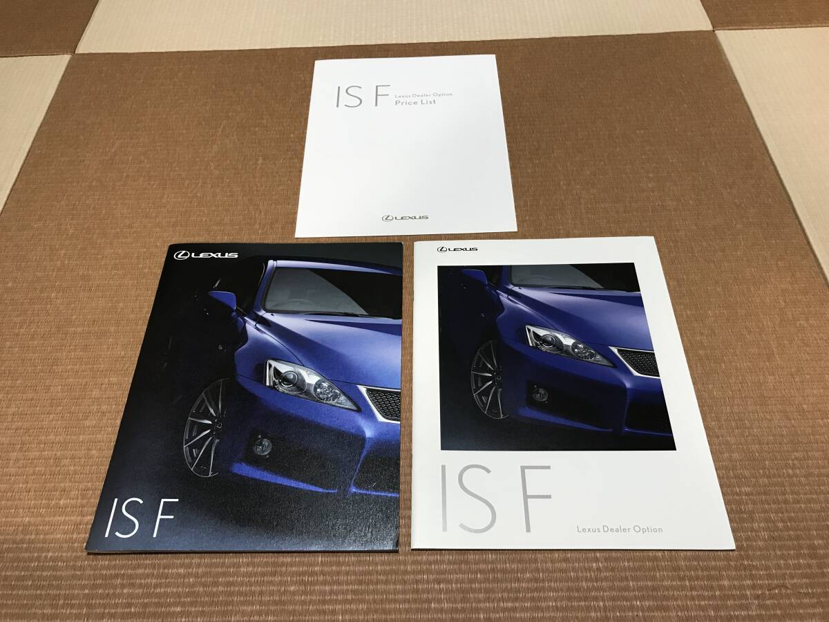 【激レア 稀少 貴重】レクサス ISF IS-F IS F 本カタログ オプションカタログ 3冊 新品セット 2007年10月版 初期型拍卖
